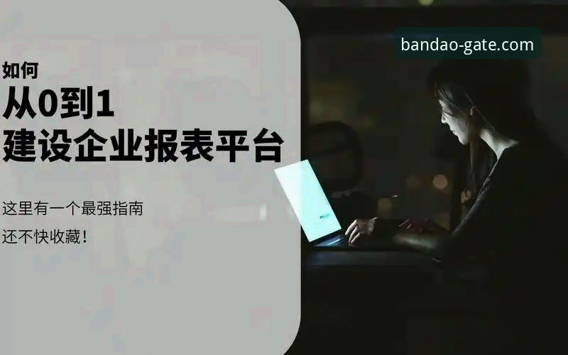 揭秘半岛竞彩平台下载不了背后的真相：从安装失败到畅玩，这份指南值得收藏