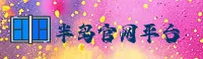 半岛官网(BANDAO)官方网站 - 官方正版入口